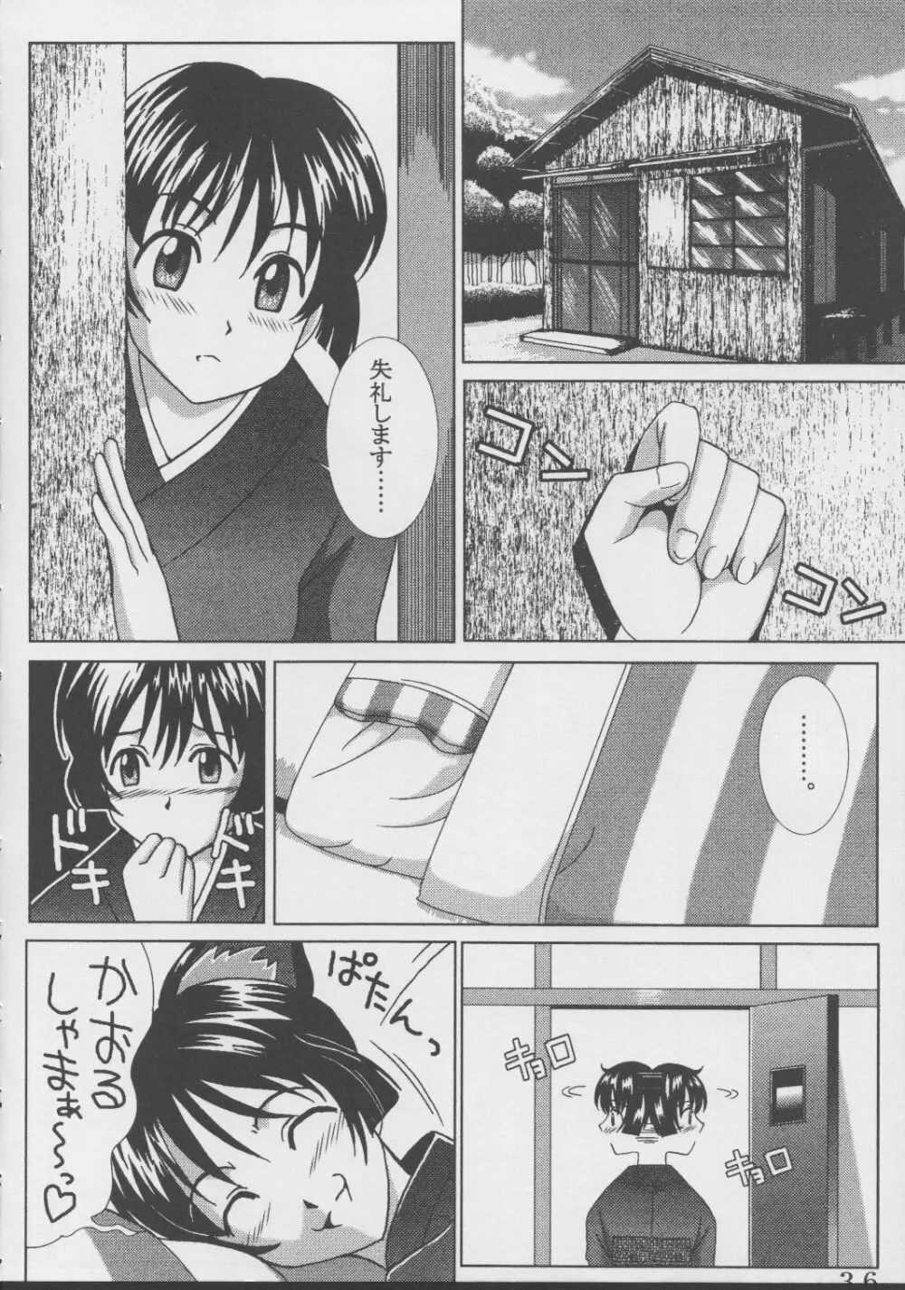 藍だし 4 チカの肉体でお兄ちゃんの一滴残らずヌイてあげるネ Page.37