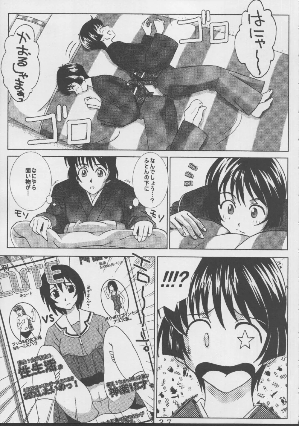 藍だし 4 チカの肉体でお兄ちゃんの一滴残らずヌイてあげるネ Page.38