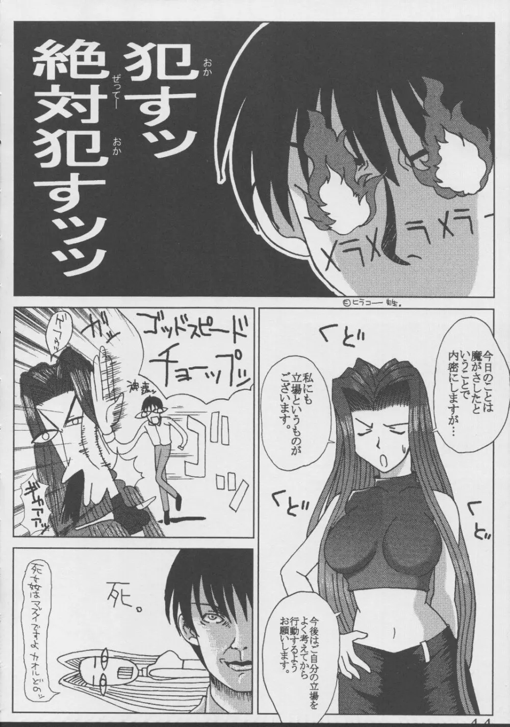 藍だし 4 チカの肉体でお兄ちゃんの一滴残らずヌイてあげるネ Page.45