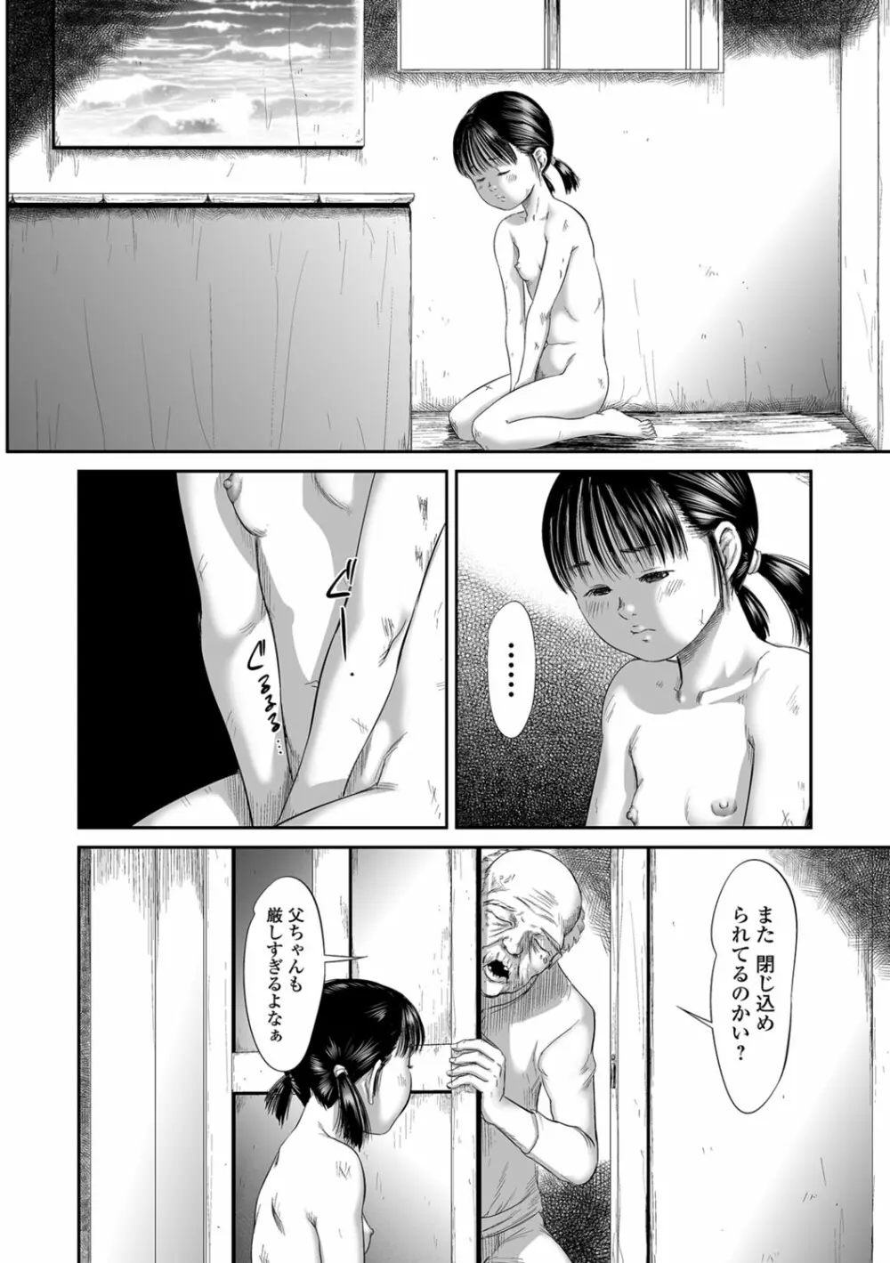 メグロ Page.10