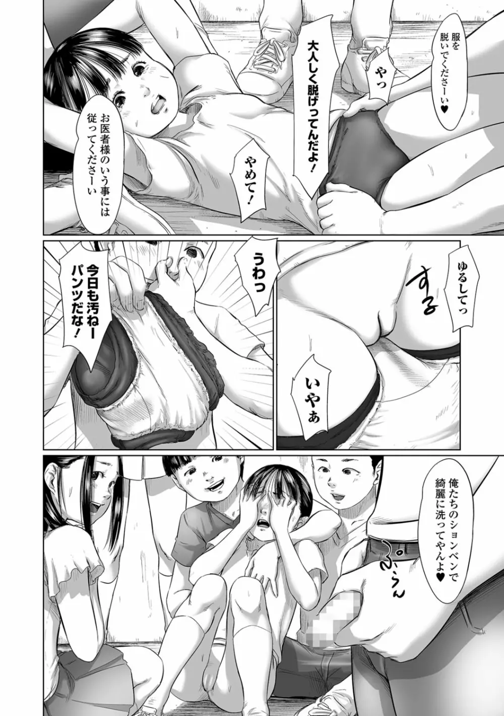 メグロ Page.26