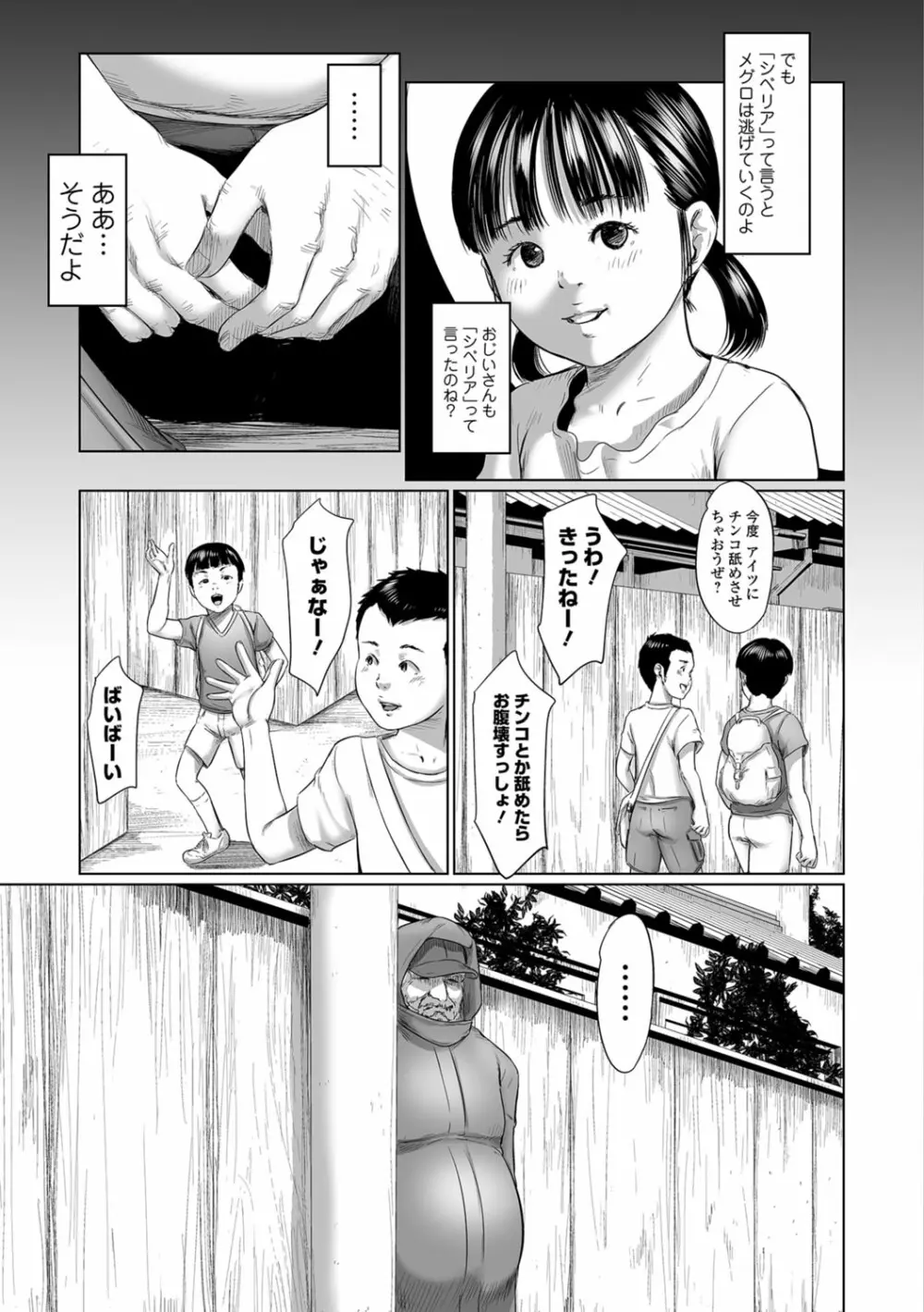 メグロ Page.29