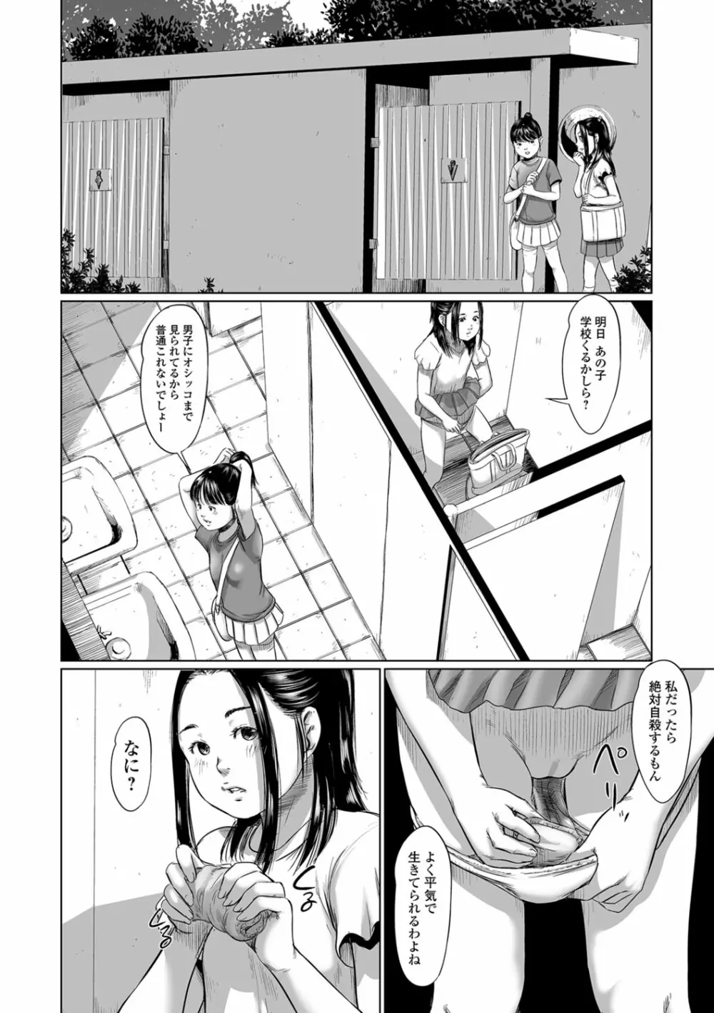 メグロ Page.30