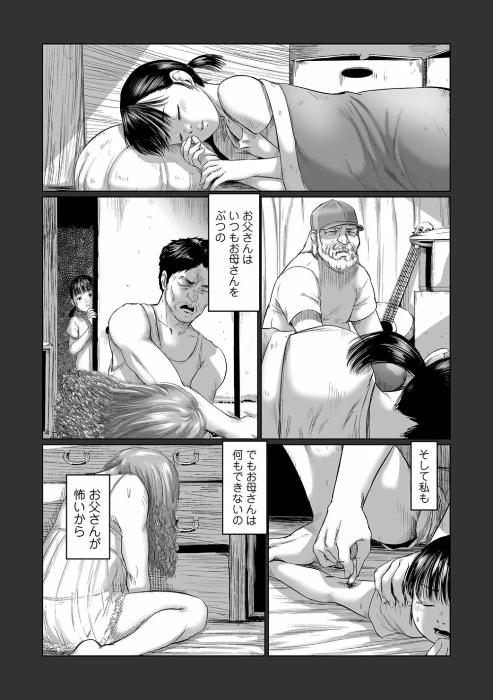 メグロ Page.32