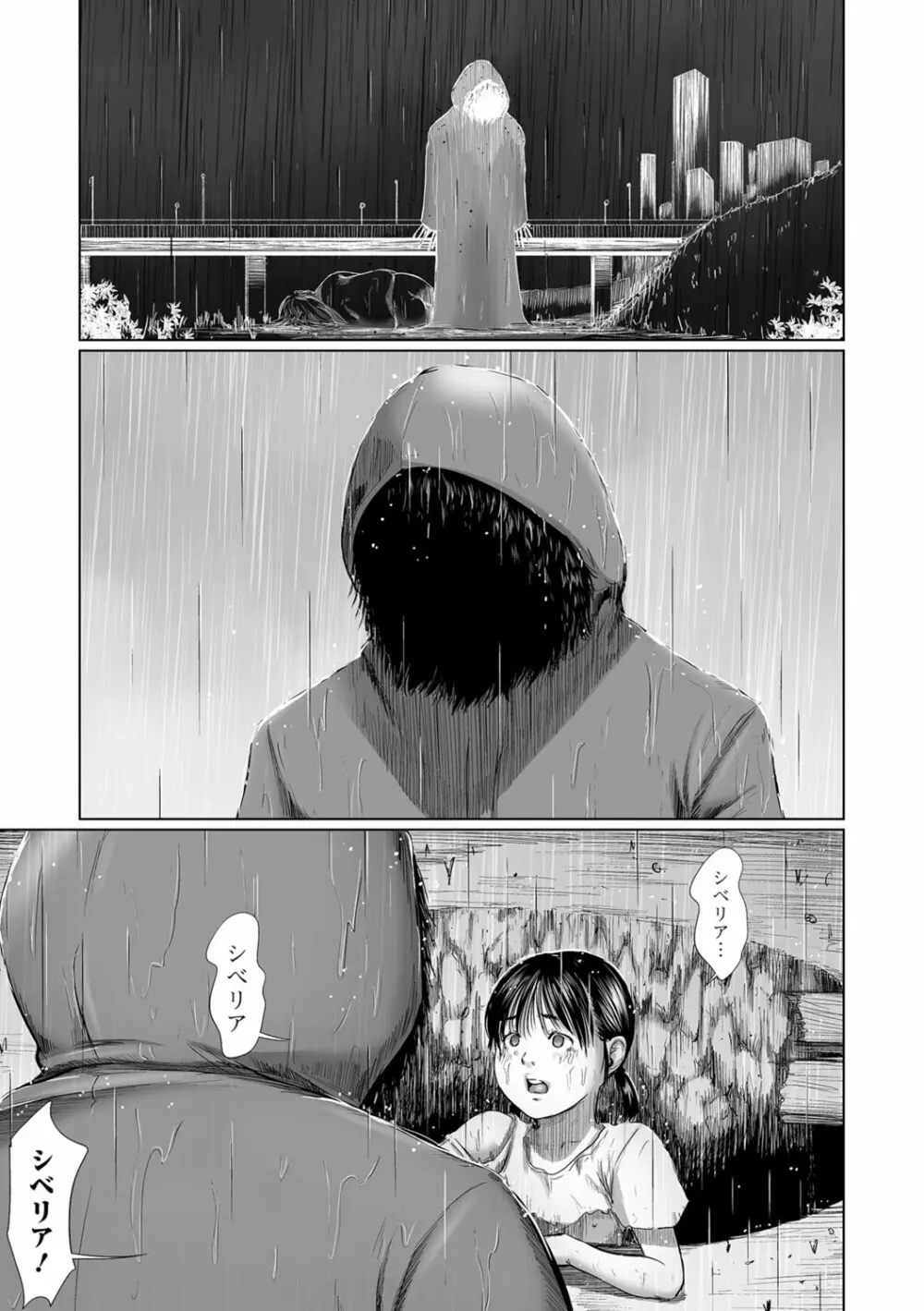 メグロ Page.55