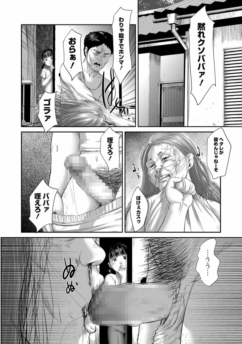 メグロ Page.8