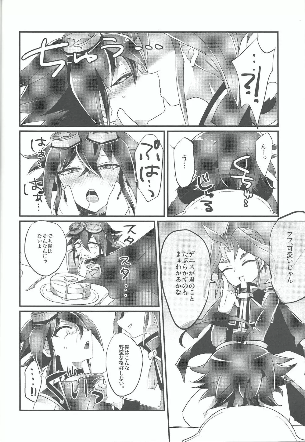 4ジゲンセックス! Page.19