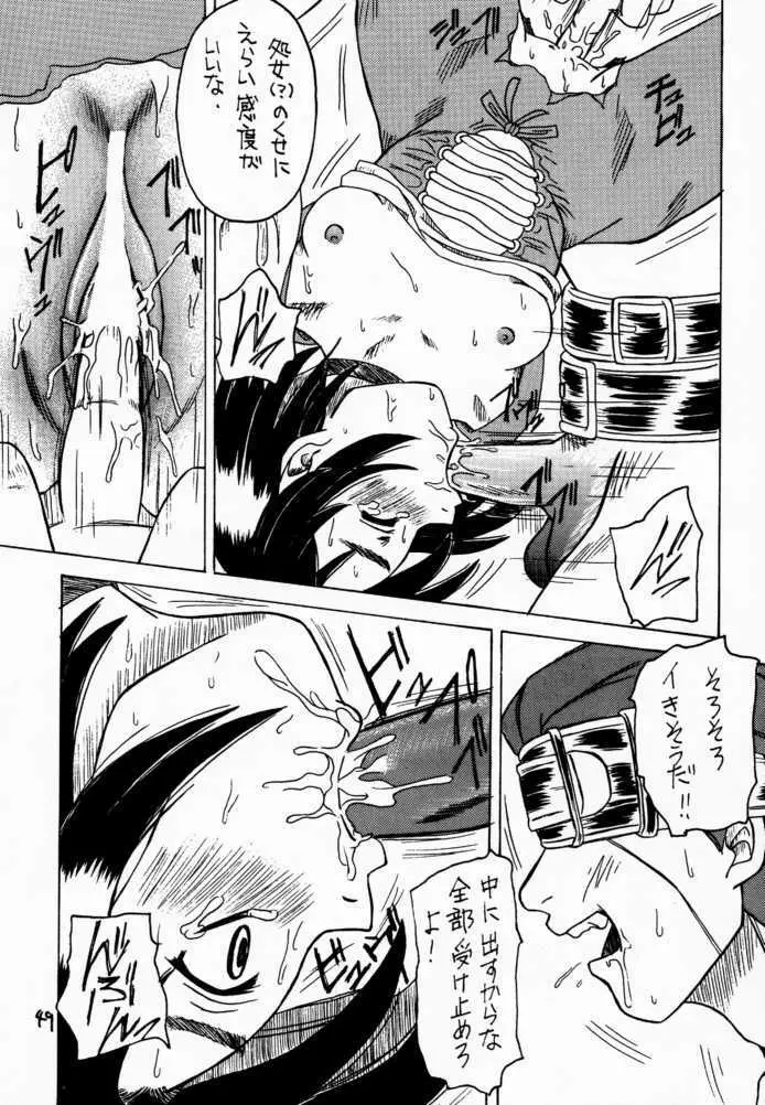 マテリア・ハンター ユフィちゃんの大冒険III Page.46