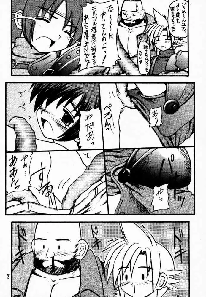 マテリア・ハンター ユフィちゃんの大冒険III Page.5