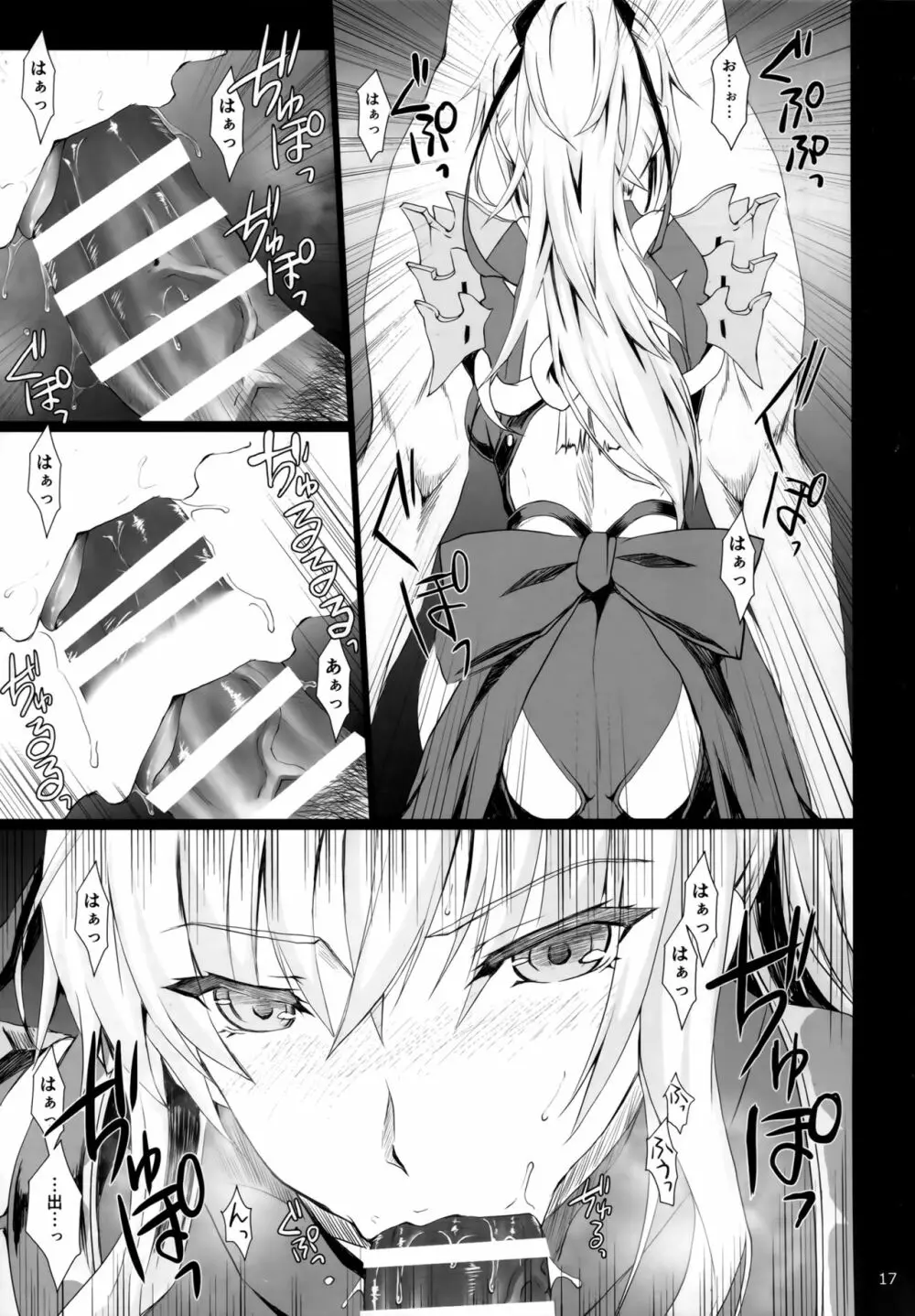 もんはんのえろほん16β Page.16