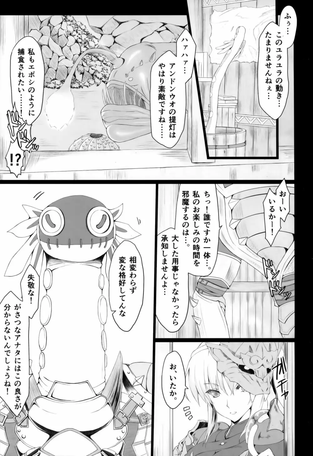 もんはんのえろほん16β Page.5
