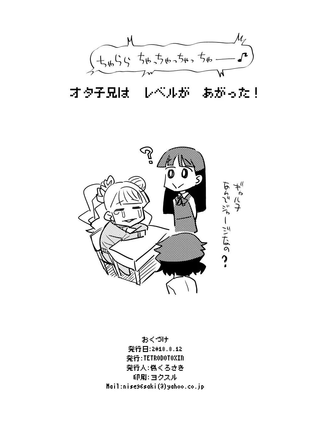 彼女が水着に着替えたら Page.29