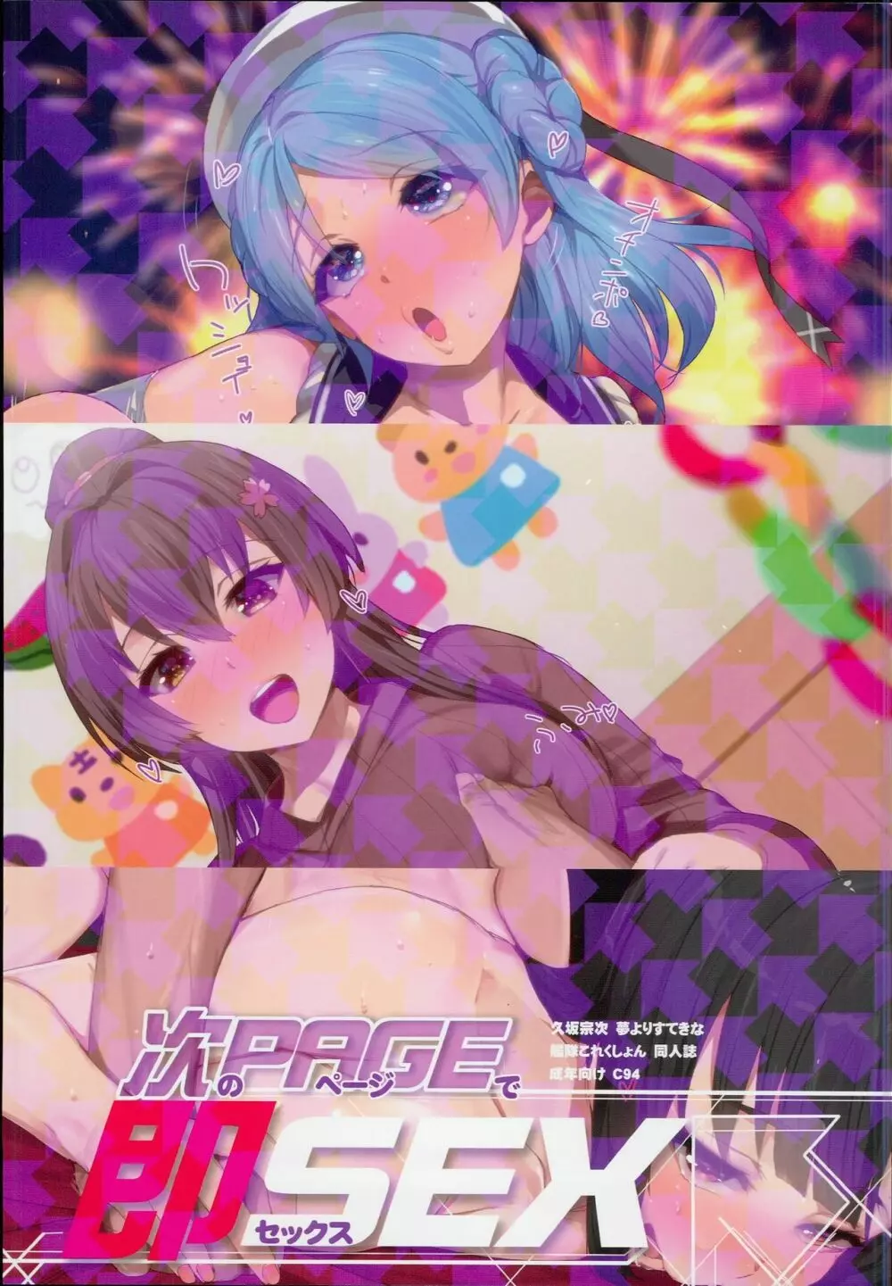 次のPAGEで即SEX Page.19