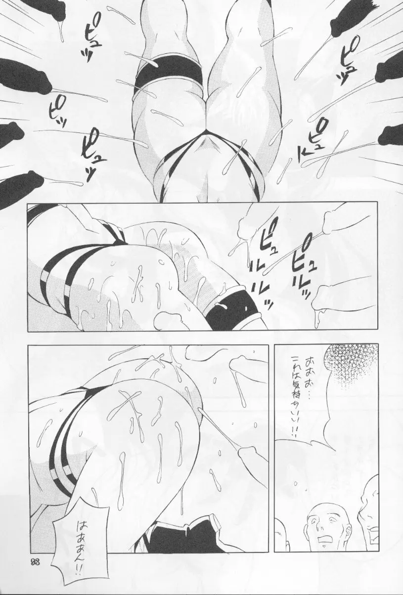 H・H 総集編 Page.92