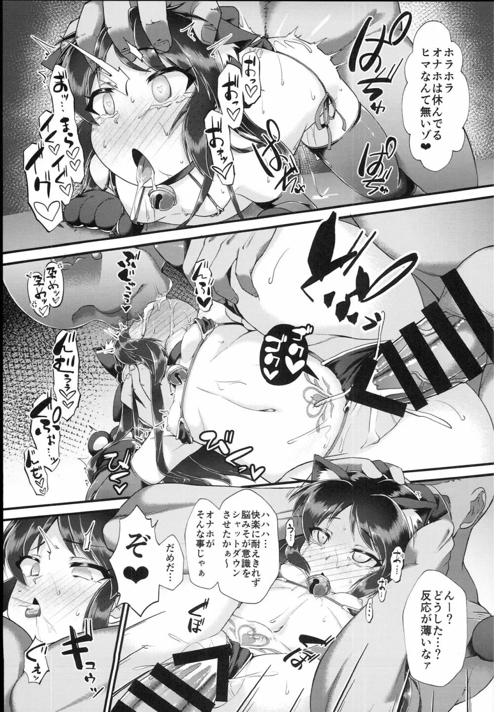 ありす＆文香催眠Girls劇場 Page.19