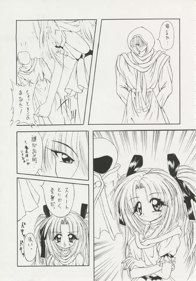 芸は身を救う!!ORIGINAL Page.28