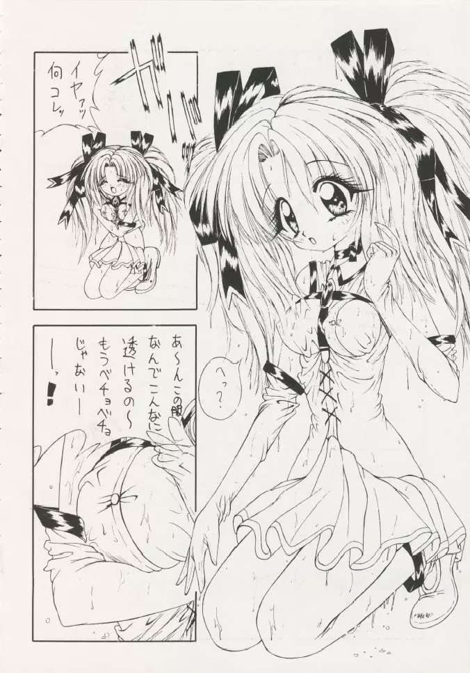 芸は身を救う!!ORIGINAL Page.33