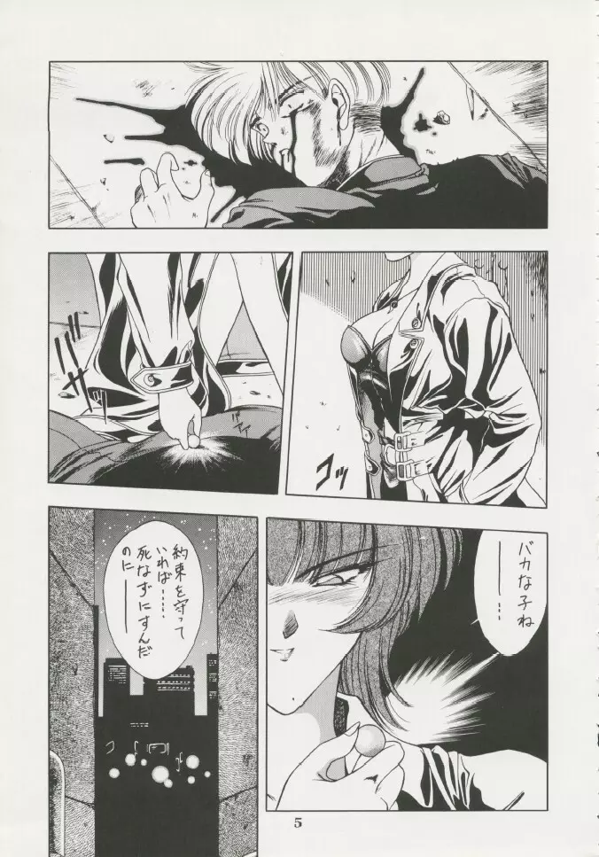 芸は身を救う!!ORIGINAL Page.4