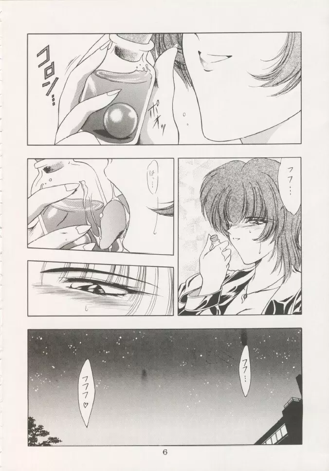 芸は身を救う!!ORIGINAL Page.5