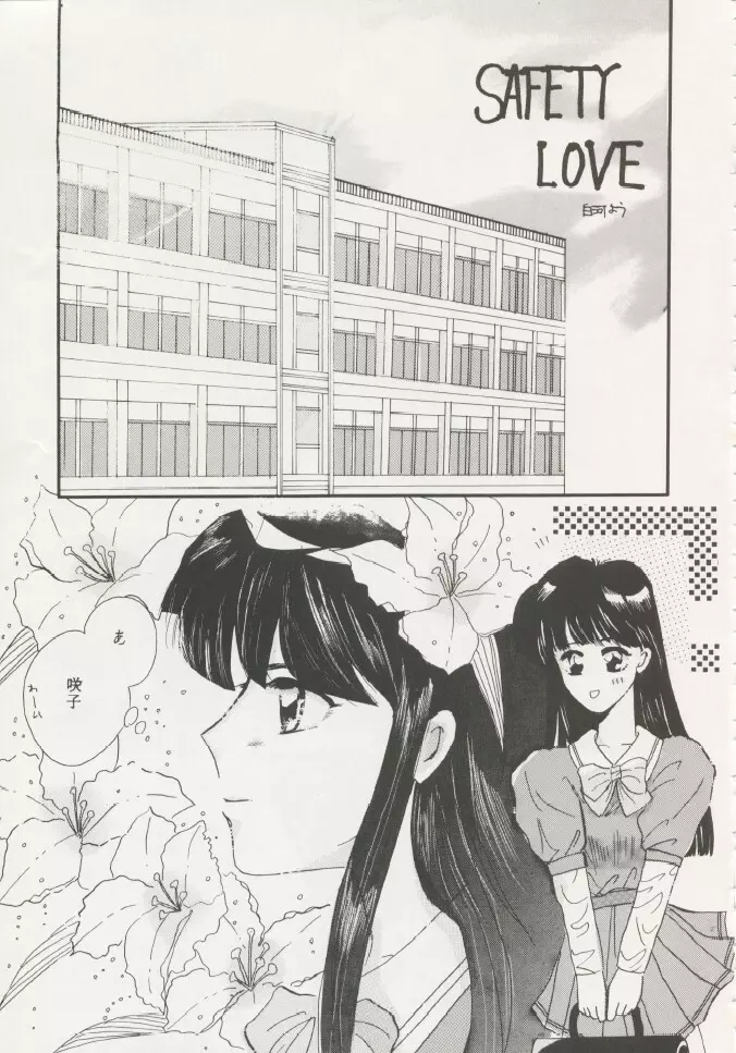 芸は身を救う!!ORIGINAL Page.56