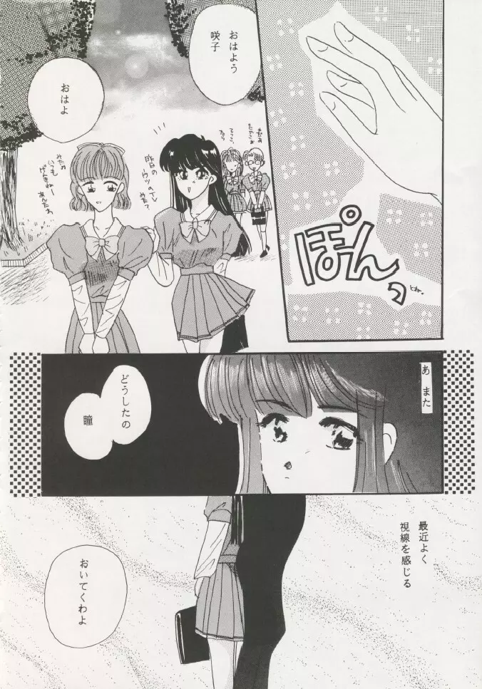 芸は身を救う!!ORIGINAL Page.57