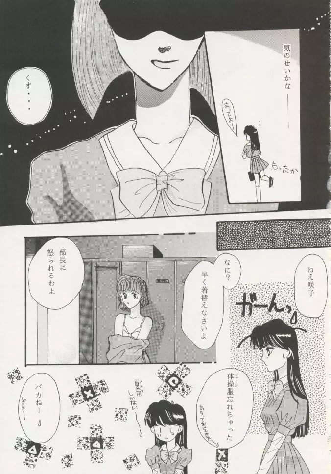 芸は身を救う!!ORIGINAL Page.58