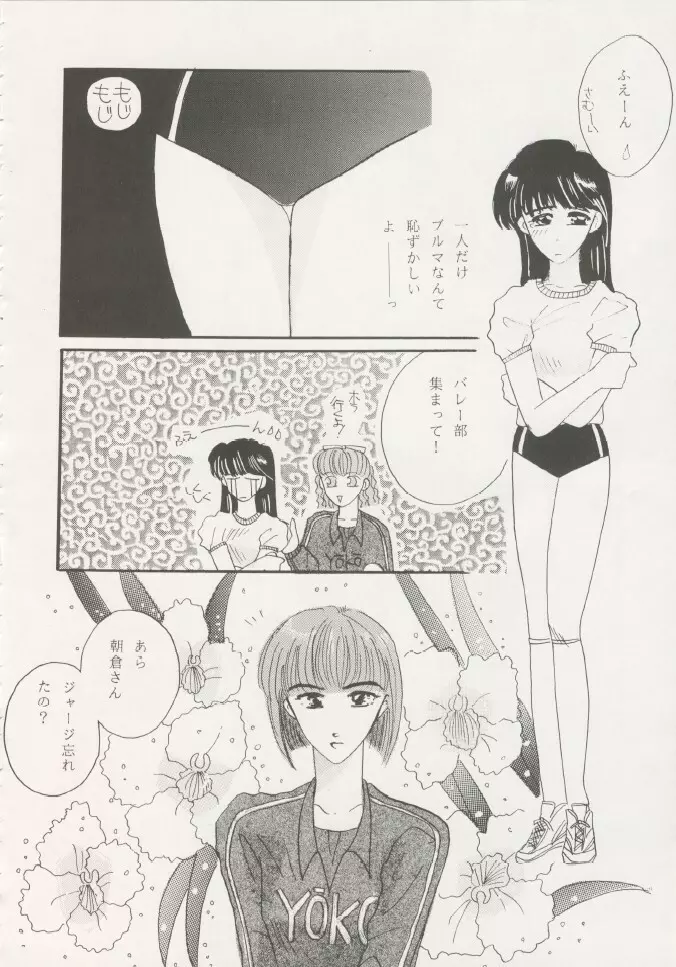 芸は身を救う!!ORIGINAL Page.59