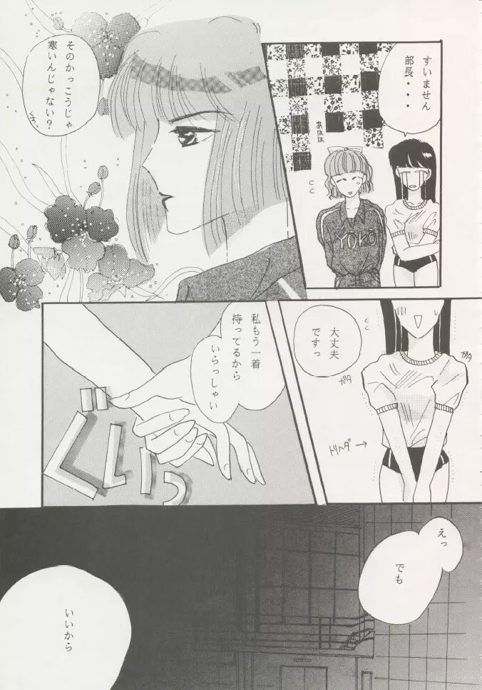 芸は身を救う!!ORIGINAL Page.60