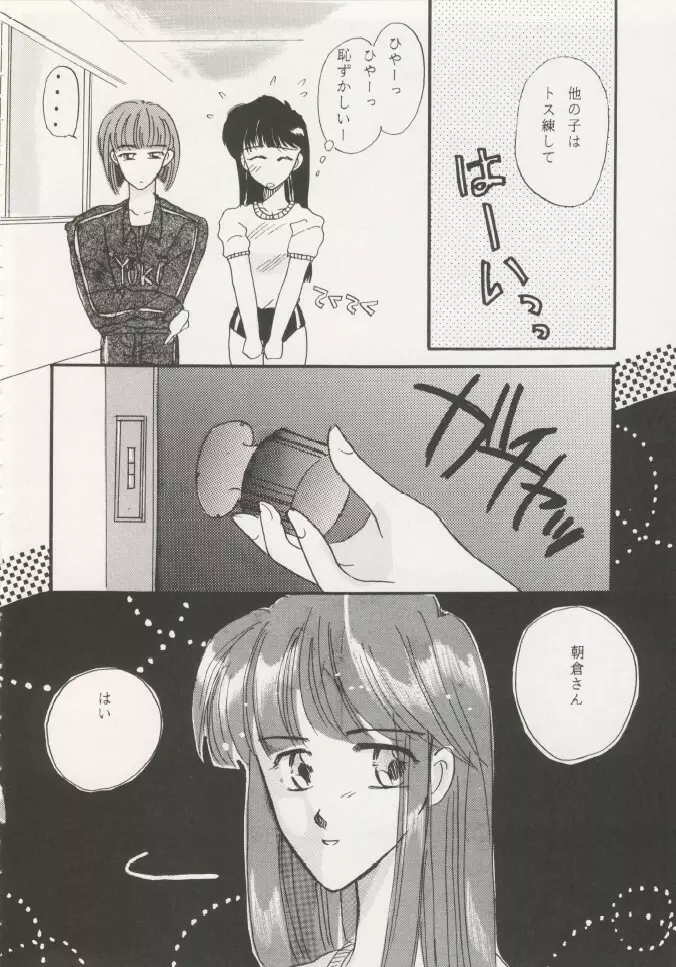 芸は身を救う!!ORIGINAL Page.61