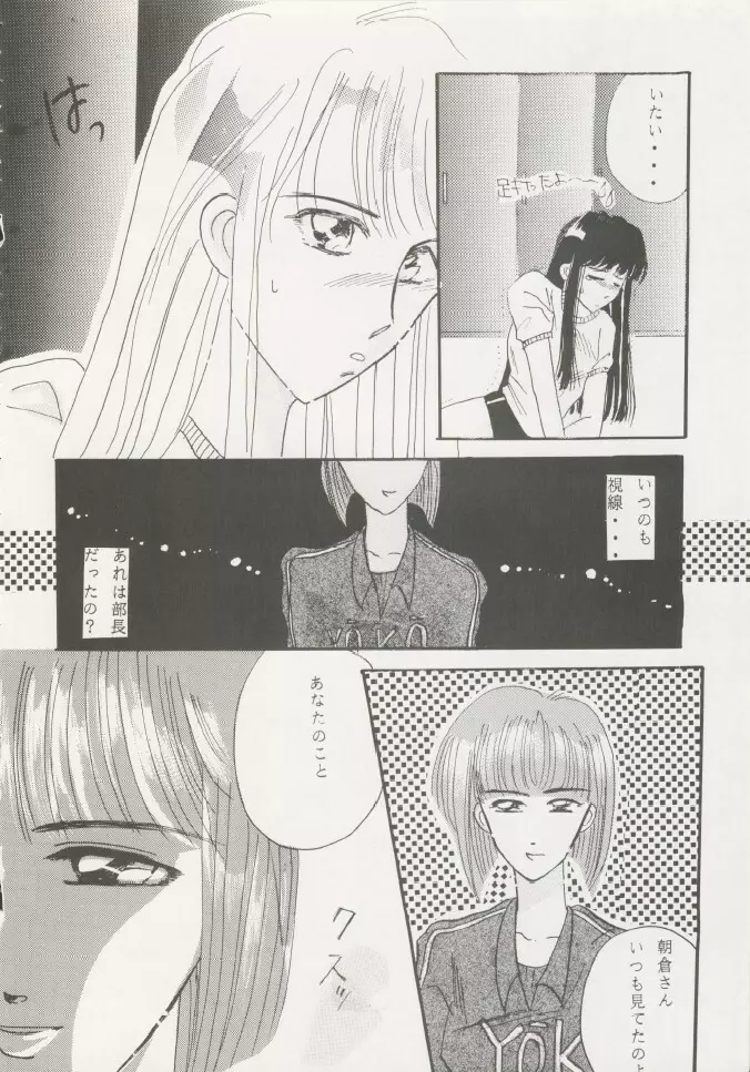 芸は身を救う!!ORIGINAL Page.63