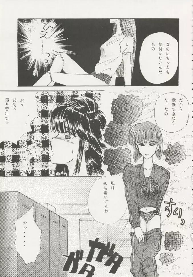 芸は身を救う!!ORIGINAL Page.64