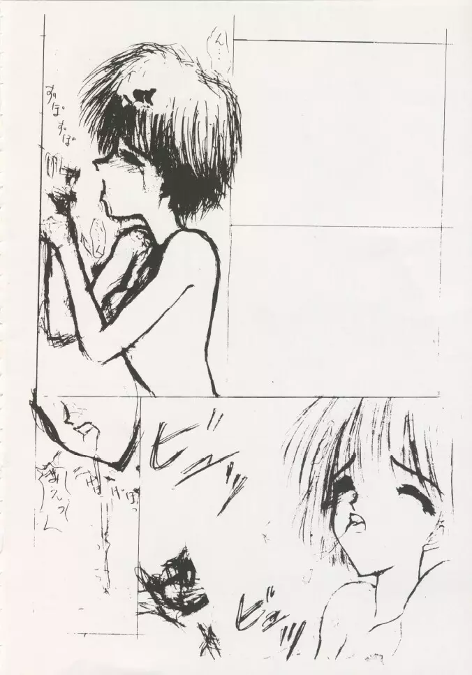 芸は身を救う!!ORIGINAL Page.73