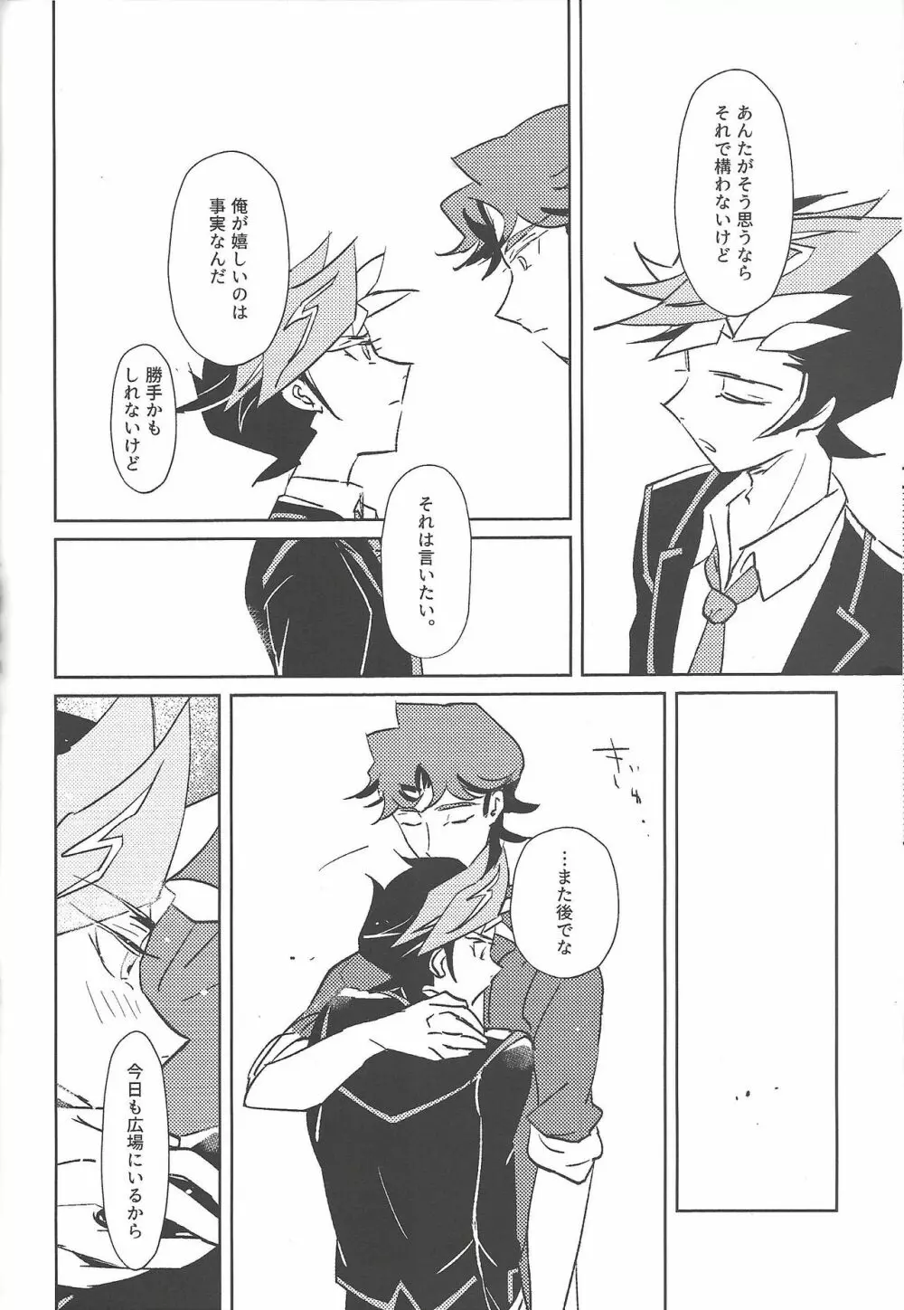アウトオブスクール Page.21