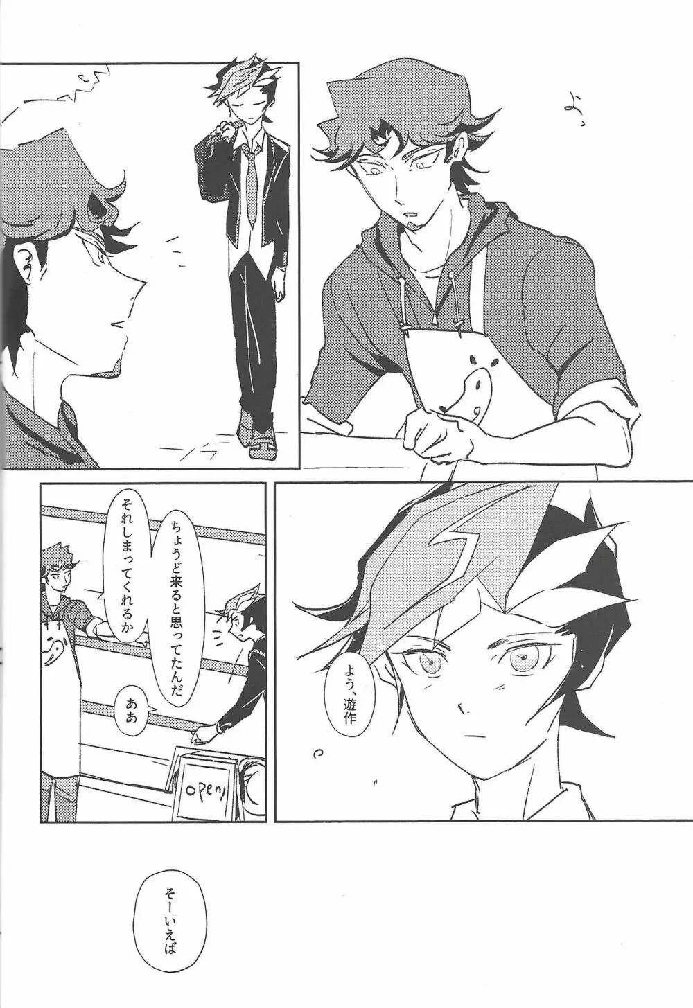 アウトオブスクール Page.5