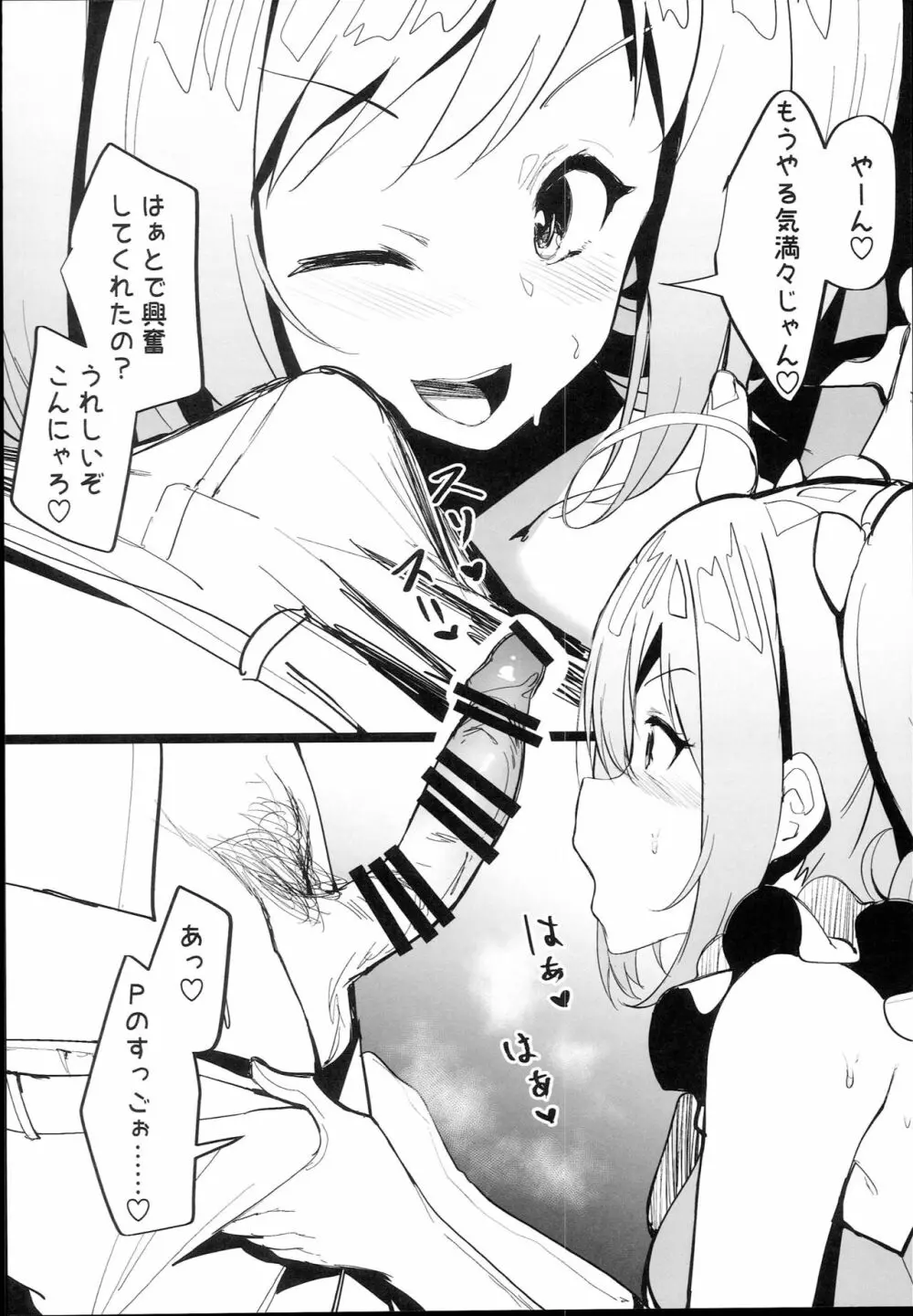 TO MY HEART Page.4