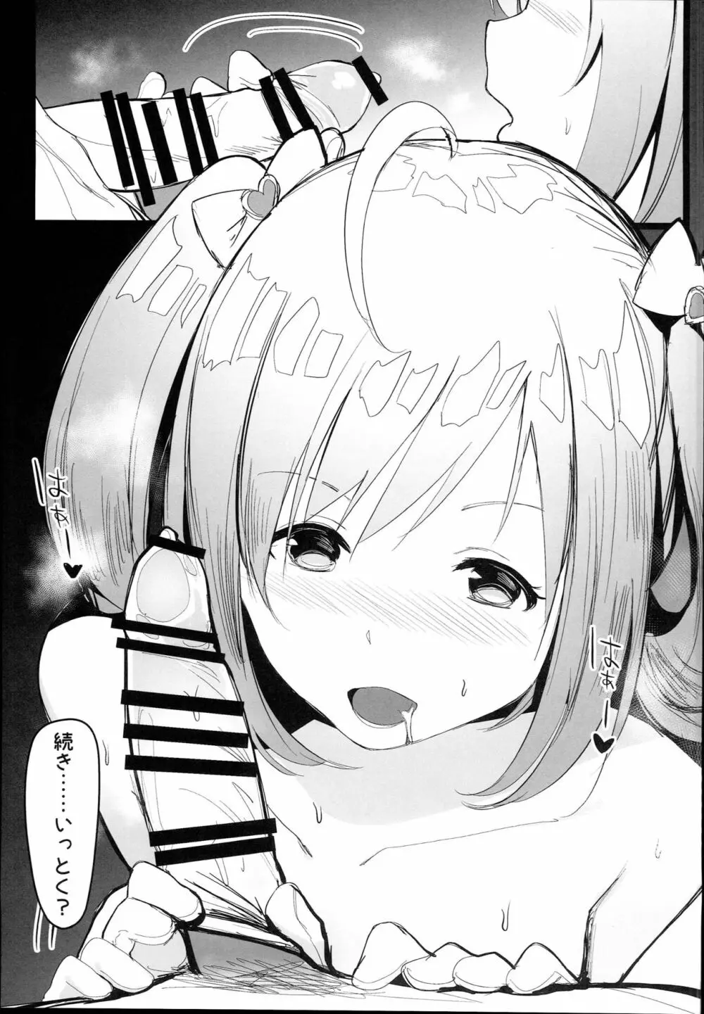 TO MY HEART Page.7
