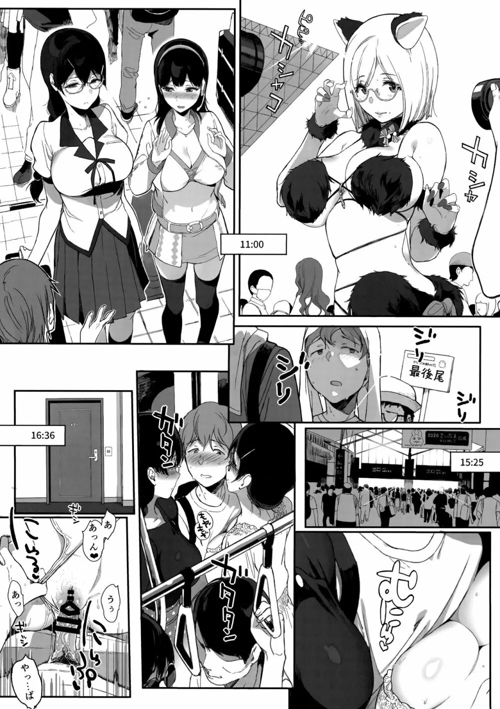 サキュバステードライフ8 Page.18