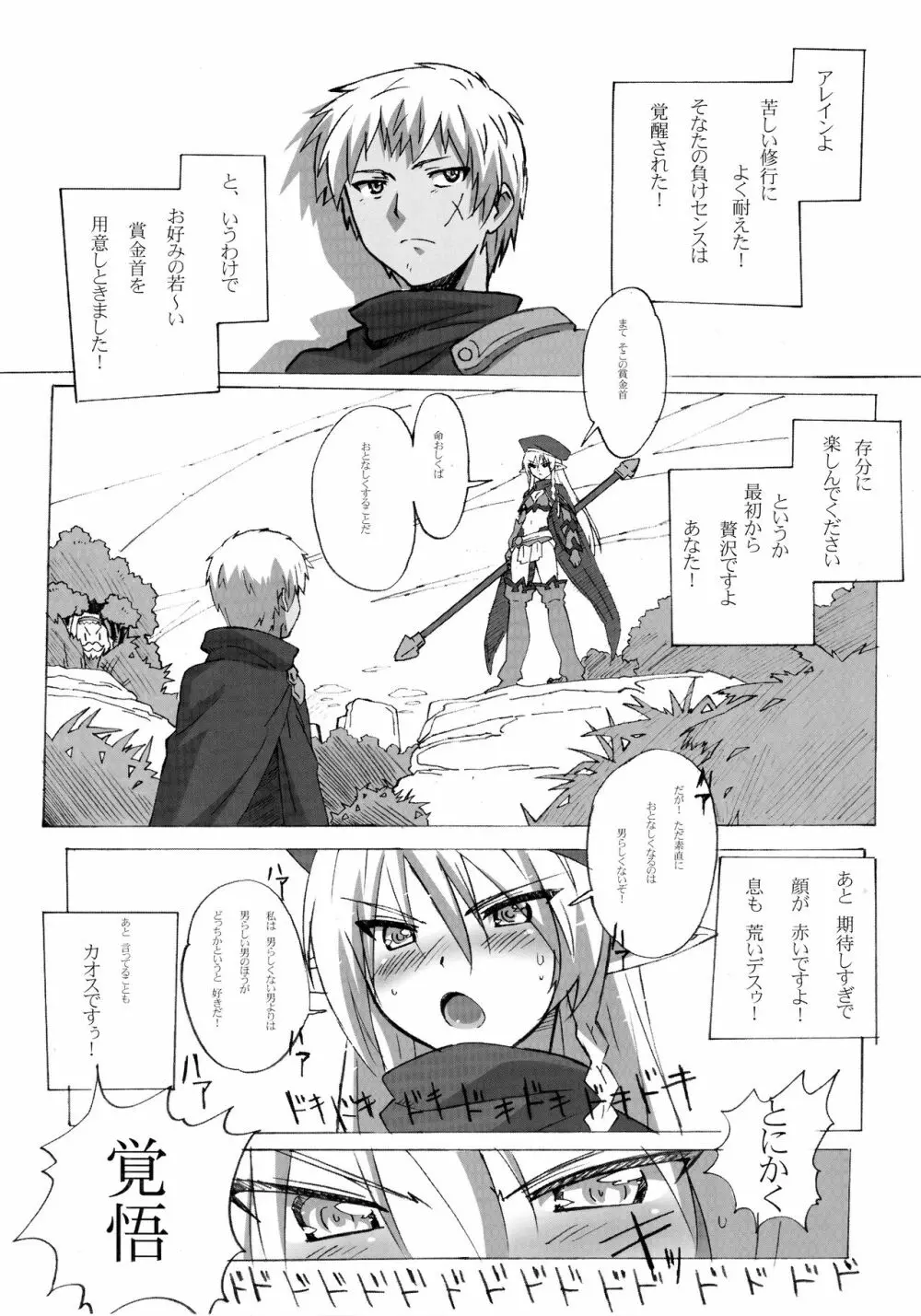 QUEEN'S BREAK HISTORY Page.50