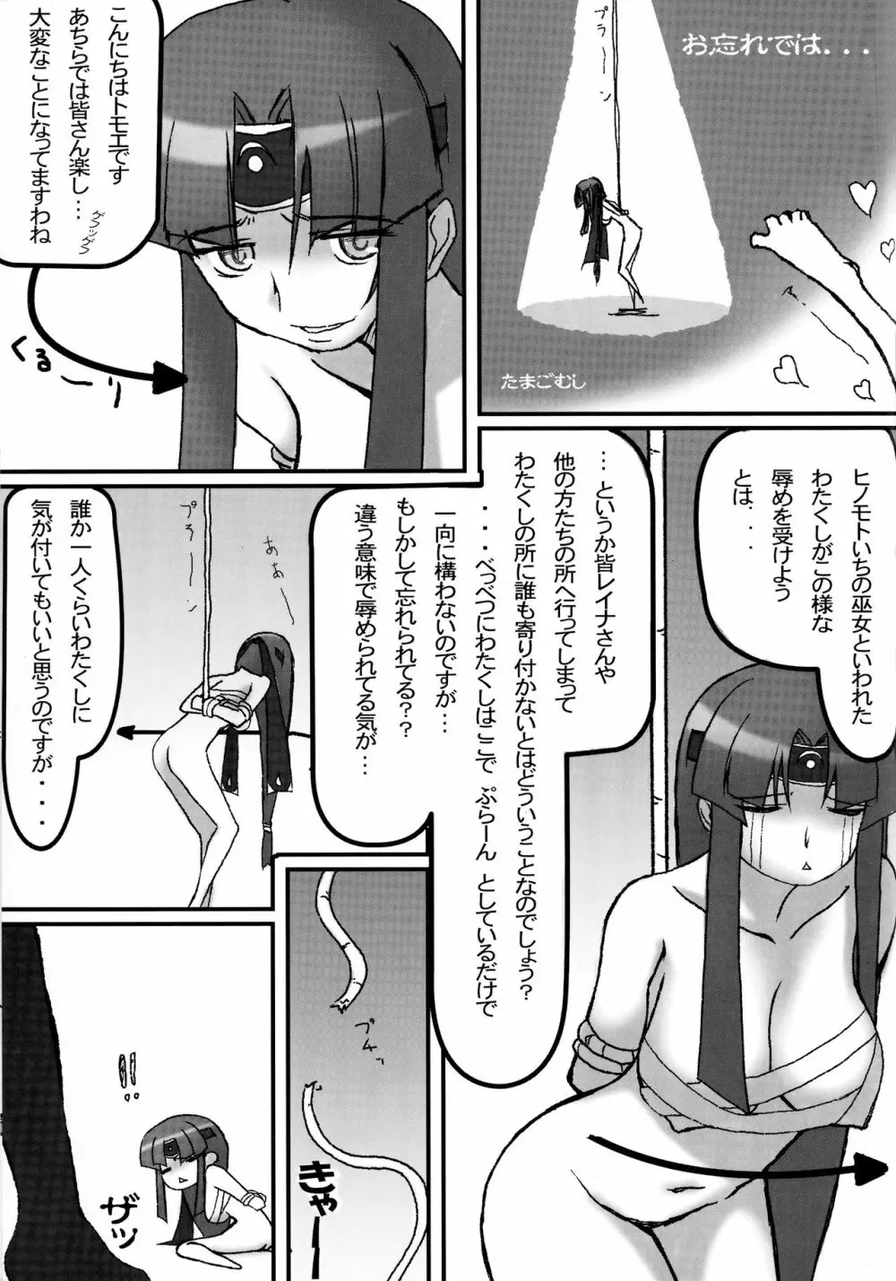 QUEEN'S BREAK HISTORY Page.62