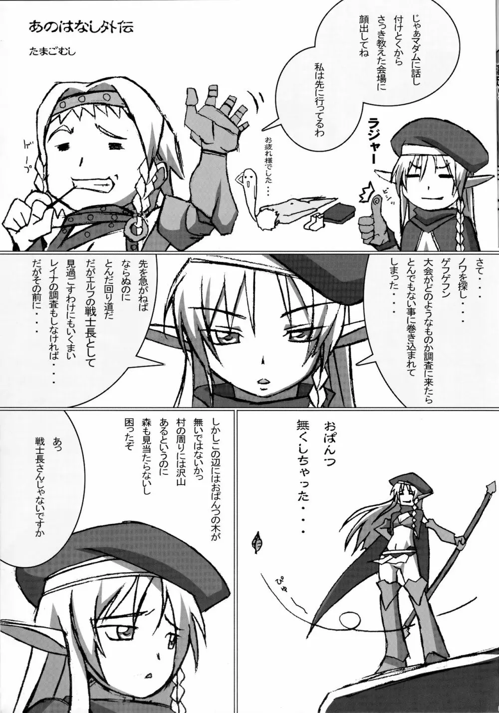 QUEEN'S BREAK HISTORY Page.64