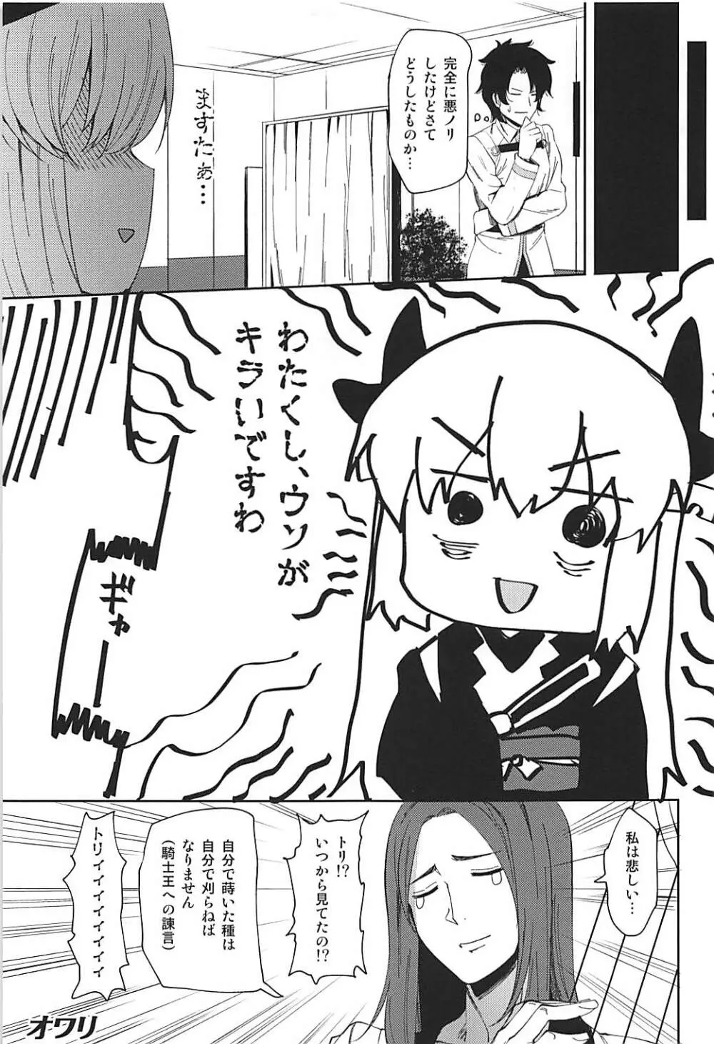 清姫マッサージ Page.18