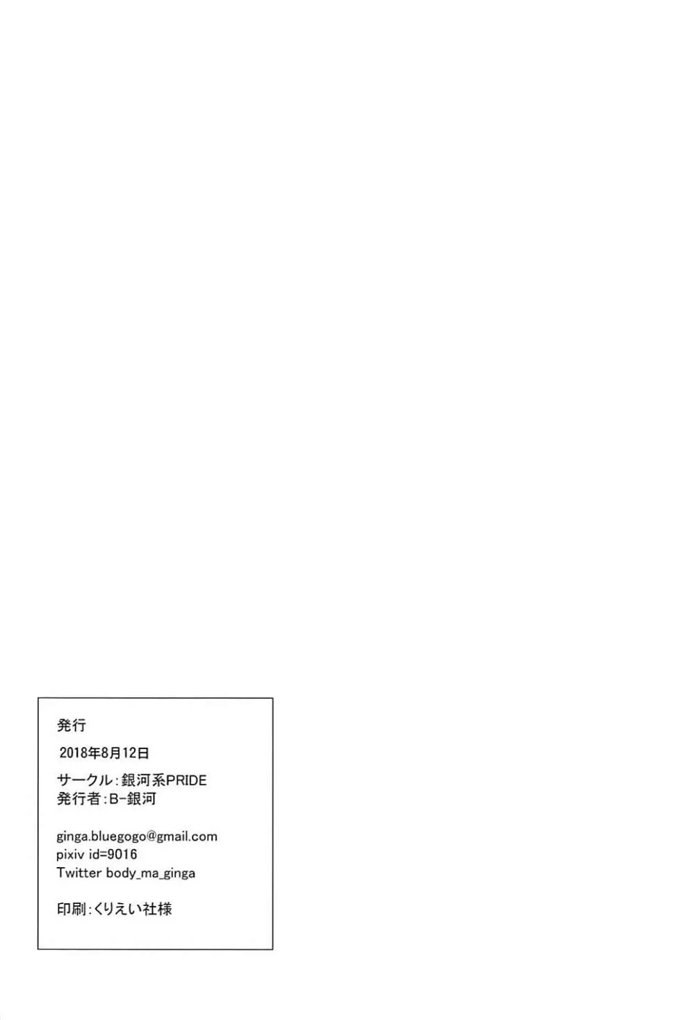 清姫マッサージ Page.21