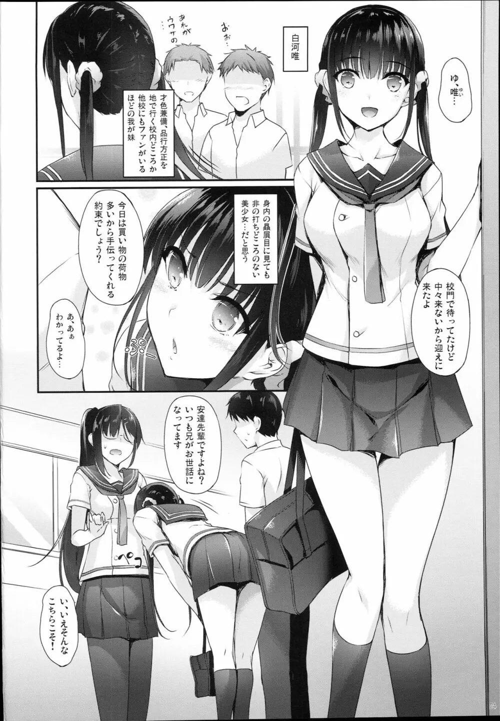 シスアナ Page.4