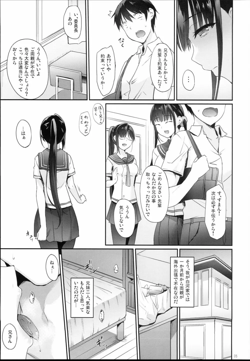 シスアナ Page.5