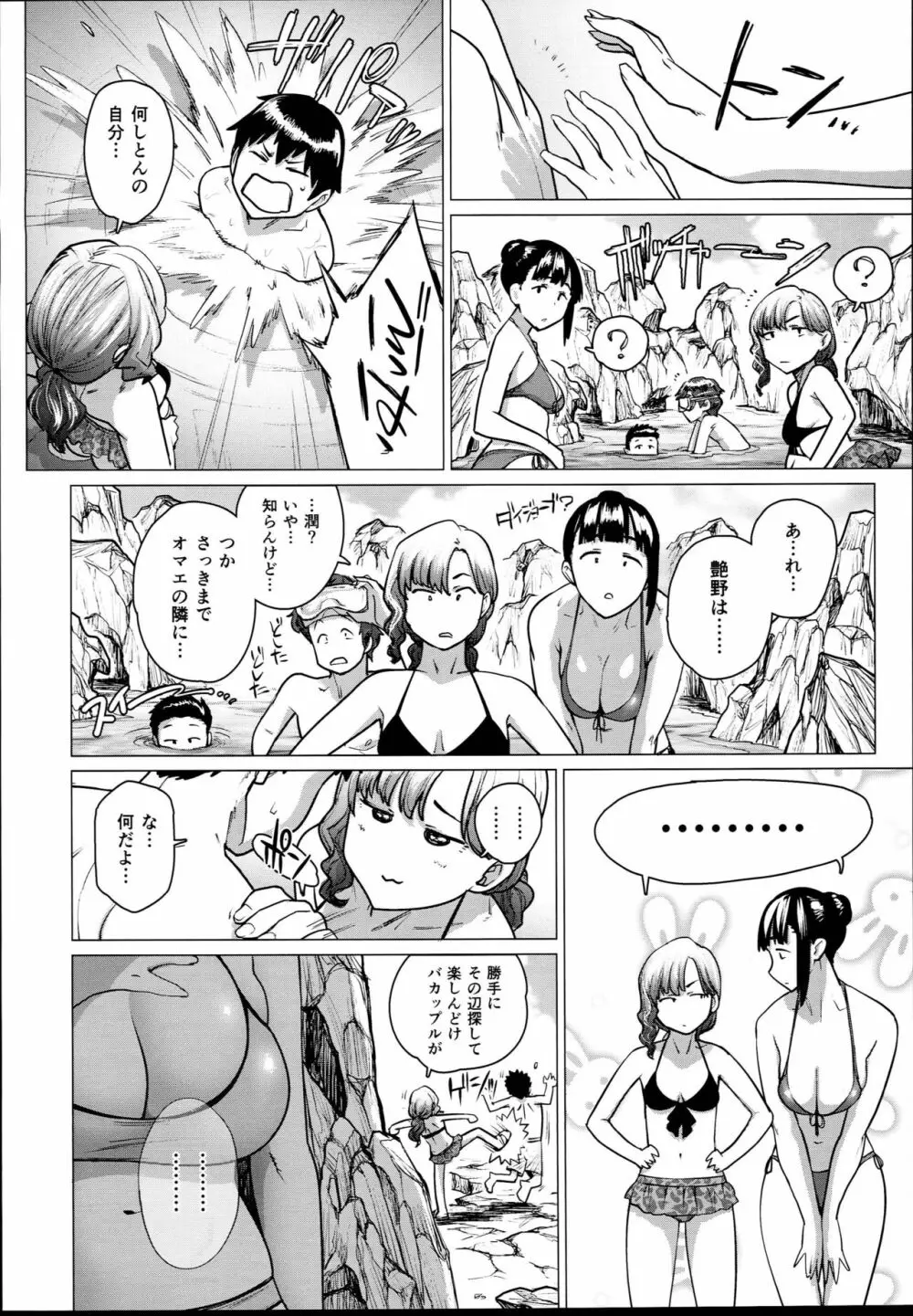 熟女子高生B Page.10