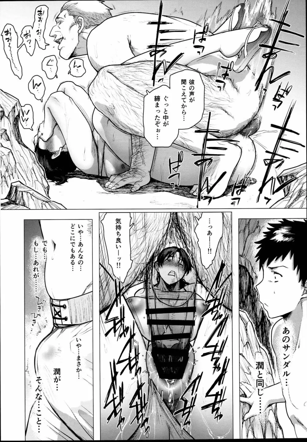 熟女子高生B Page.18