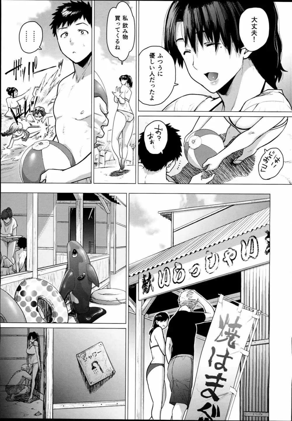 熟女子高生B Page.5