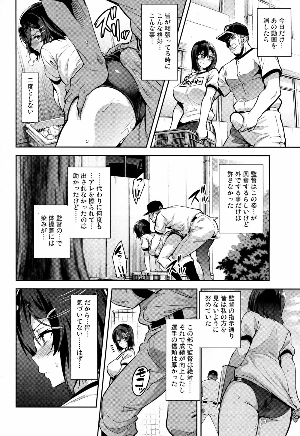 茜ハ摘マレ 染メラレル Page.19