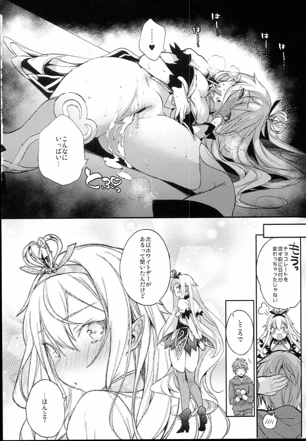 メドゥーサあああああああああああああ Page.22