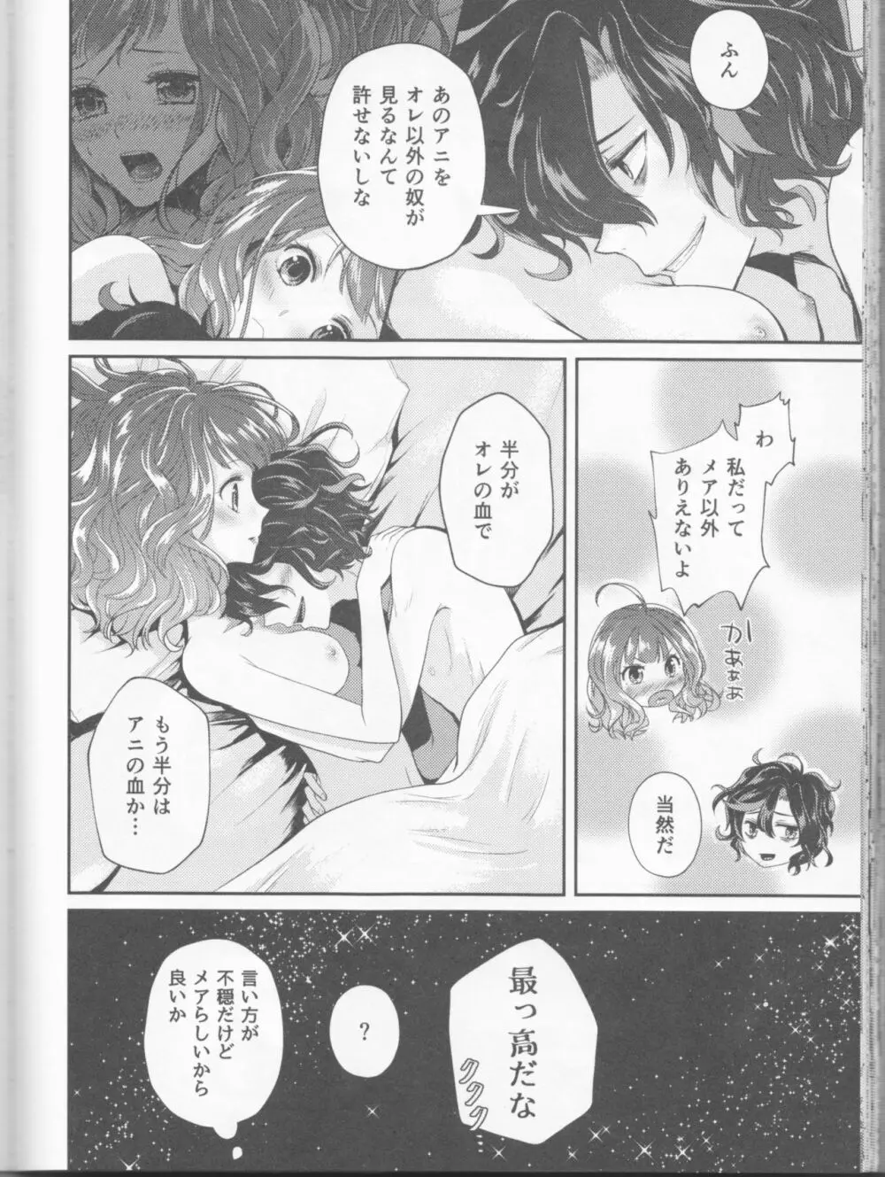 Wedding night Page.48